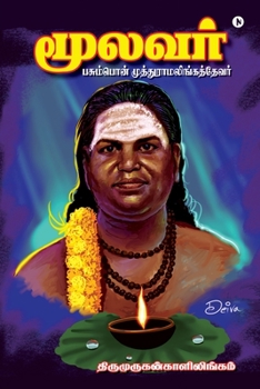 Paperback Moolavar: Pasumpon Muthuramalinga Thevar [Tamil] Book