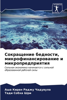 Paperback Сокращение бедности, мик [Russian] Book