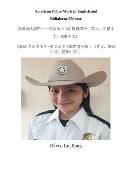 Paperback American Police Work in English and Bidialectal Chinese Book