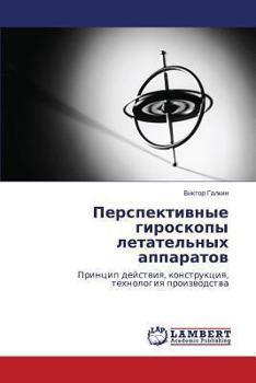 Paperback Perspektivnye Giroskopy Letatel'nykh Apparatov [Russian] Book