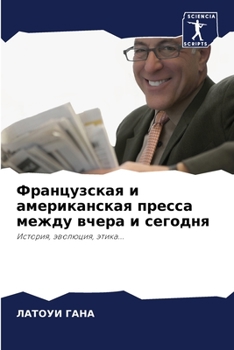 Paperback &#1060;&#1088;&#1072;&#1085;&#1094;&#1091;&#1079;&#1089;&#1082;&#1072;&#1103; &#1080; &#1072;&#1084;&#1077;&#1088;&#1080;&#1082;&#1072;&#1085;&#1089;& [Russian] Book