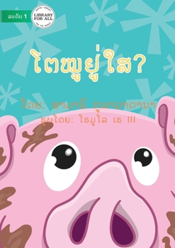 Paperback Where Is Pig? (Lao edition) - ໂຕໝູຢູ່ໃສ? [Lao] Book