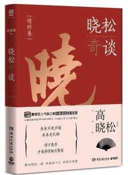 Paperback Xiaosong Pedia (Feelings) (Chinese Edition) [Chinese] Book