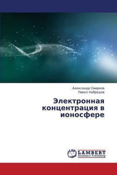 Paperback Elektronnaya Kontsentratsiya V Ionosfere [Russian] Book