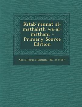 Paperback Kitab Rannat Al-Mathalith Wa-Al-Mathani [Arabic] Book