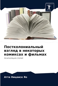 Paperback &#1055;&#1086;&#1089;&#1090;&#1082;&#1086;&#1083;&#1086;&#1085;&#1080;&#1072;&#1083;&#1100;&#1085;&#1099;&#1081; &#1074;&#1079;&#1075;&#1083;&#1103;&# [Russian] Book