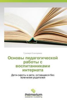 Paperback Osnovy Pedagogicheskoy Raboty S Vospitannikami Internata [Russian] Book