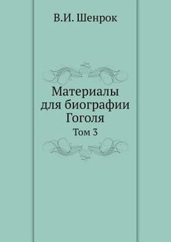 Paperback &#1052;&#1072;&#1090;&#1077;&#1088;&#1080;&#1072;&#1083;&#1099; &#1076;&#1083;&#1103; &#1073;&#1080;&#1086;&#1075;&#1088;&#1072;&#1092;&#1080;&#1080; [Russian] Book