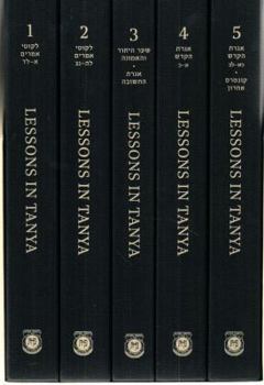 Hardcover Lessons in Tanya Large Edition - Slipcased Book