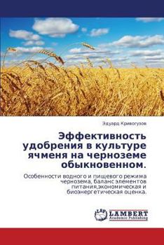Paperback Effektivnost' Udobreniya V Kul'ture Yachmenya Na Chernozeme Obyknovennom. [Russian] Book