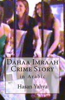 Paperback Dahaa Imraah: Crime Story: in Arabic Book