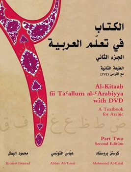 Paperback Al-Kitaab Fii Tacallum Al-Carabiyya with Multimedia: A Textbook for Arabicpart Two, Second Edition Book