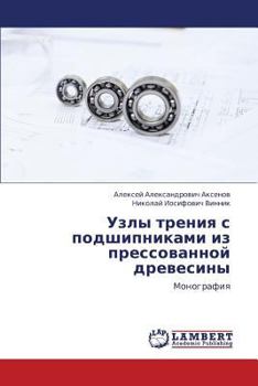 Paperback Uzly Treniya S Podshipnikami Iz Pressovannoy Drevesiny [Russian] Book