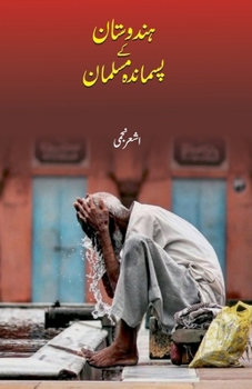 Hindustan Ke Pasmanda Musalman (Urdu Edition)