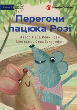 Paperback Rosie Rat's Race - Перегони пацюка Розі [Ukrainian] Book