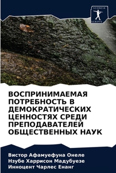 Paperback &#1042;&#1054;&#1057;&#1055;&#1056;&#1048;&#1053;&#1048;&#1052;&#1040;&#1045;&#1052;&#1040;&#1071; &#1055;&#1054;&#1058;&#1056;&#1045;&#1041;&#1053;&# [Russian] Book