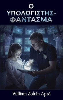 Paperback O Υπολογιστής-Φάντασμα [Greek] Book