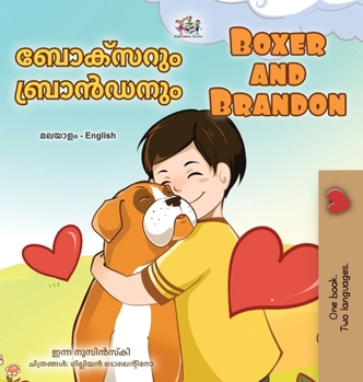 Boxer and Brandon (Malayalam English Bilingual Children's Book) (Malayalam English Bilingual Collection) (Malayalam Edition)