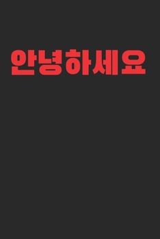 Paperback Hello Annyeonghaseyo Korea: 120 Pages 6 'x 9' -Dot Graph Paper Journal Manuscript - Planner - Scratchbook - Diary Book