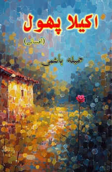 Paperback Akela Phool: (Single flower, Short Stories) [Urdu] Book