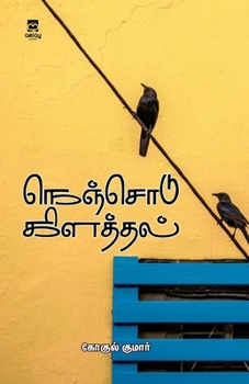Paperback Nenjodu kilaththal [Tamil] Book
