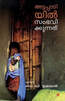 Paperback Attappadiyil sambhavikkunnathu [Malayalam] Book