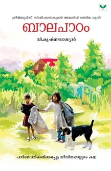 Paperback balapatam [Malayalam] Book