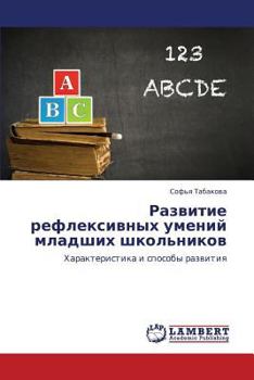 Paperback Razvitie Refleksivnykh Umeniy Mladshikh Shkol'nikov [Russian] Book