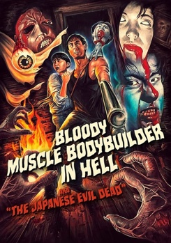 DVD Bloody Muscle Body Builder In Hell Book