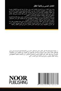 Paperback التكامل الحسي ورفاهية ال [Arabic] Book