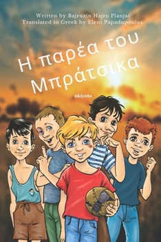 Paperback Bracika's Bunch Greek Version [Greek] Book