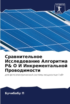 Paperback Сравнительное Исследов&# [Russian] Book