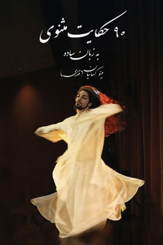 Paperback 90 Stories of Masnavi [Persian] Book