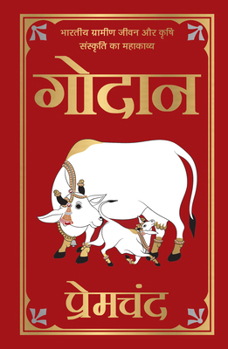 Hardcover Godan (Deluxe Hardbound Edition) [Hindi] Book