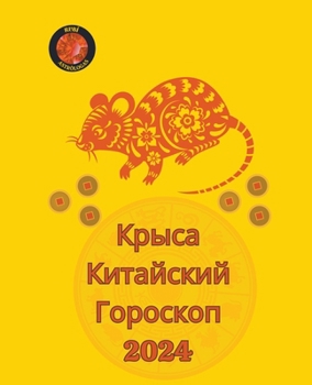 ????? ????????? ???????? 2024 (Russian Edition)