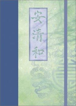 Hardcover Tranquility: Asian Theme Journal Book