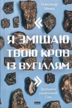 "? ?????? ???? ???? ?? ????????". ????????? ??????????? ???? - Book #20 of the Ukrainian Voices