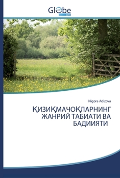 Paperback &#1178;&#1048;&#1047;&#1048;&#1178;&#1052;&#1040;&#1063;&#1054;&#1178;&#1051;&#1040;&#1056;&#1053;&#1048;&#1053;&#1043; &#1046;&#1040;&#1053;&#1056;&# [Albanian] Book