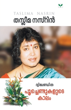 Paperback Dwikhanditha-Poochendukalute Kalam [Malayalam] Book