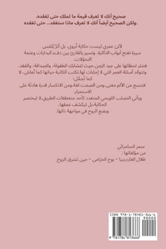Paperback لآلئ عمري [Arabic] Book
