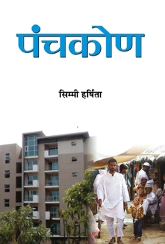 Hardcover Panchkon [Hindi] Book