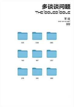 Paperback 单读33：多谈谈问题 [Chinese] Book