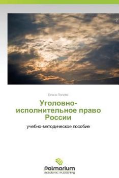 Paperback Ugolovno-Ispolnitel'noe Pravo Rossii [Russian] Book