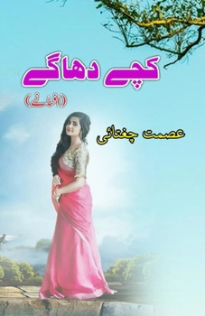 Paperback Kachche Dhaage: (Raw threads, Urdu Short Stories) [Urdu] Book