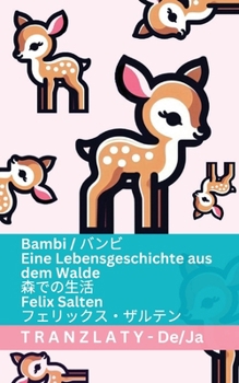 Bambi / バンビ - Eine Lebensgeschichte aus dem Walde / 森での生活: Tranzlaty Deutsch 日本&