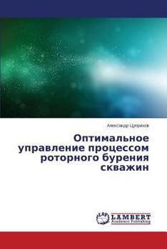 Paperback Optimal'noe Upravlenie Protsessom Rotornogo Bureniya Skvazhin [Russian] Book