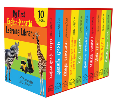 Misc. My First English: Marathi Learning Library: Boxset of 10 English Marathi Board Books [Marathi] Book