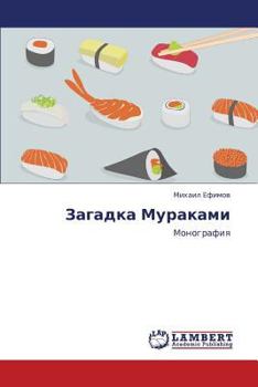 Paperback Zagadka Murakami [Russian] Book