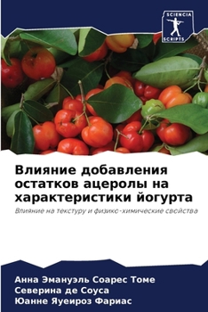 Paperback &#1042;&#1083;&#1080;&#1103;&#1085;&#1080;&#1077; &#1076;&#1086;&#1073;&#1072;&#1074;&#1083;&#1077;&#1085;&#1080;&#1103; &#1086;&#1089;&#1090;&#1072;& [Russian] Book