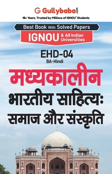 Paperback Ehd-04 &#2350;&#2343;&#2381;&#2351;&#2325;&#2366;&#2354;&#2368;&#2344; &#2349;&#2366;&#2352;&#2340;&#2368;&#2351; &#2360;&#2366;&#2361;&#2367;&#2340;& [Hindi] Book